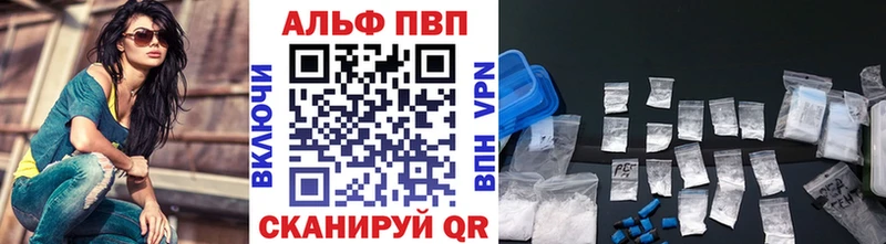 A PVP VHQ  Купить где  Гусев 