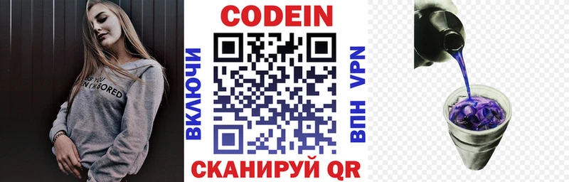 Купить Гусев Кодеиновый сироп Lean напиток Lean (лин)
