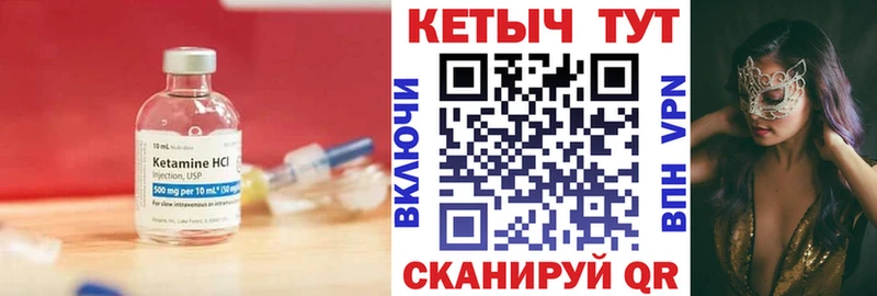 Кетамин VHQ  Купить закладки  Гусев 