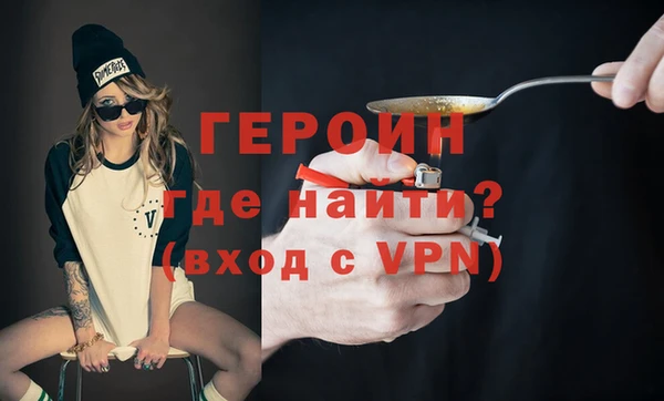героин Балахна